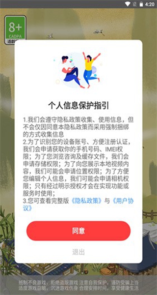 游戏怎么玩配图2