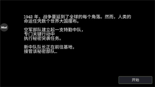 战斗机二战怎么玩5