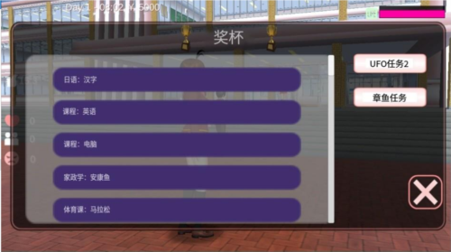 樱花校园模拟器新手教程5