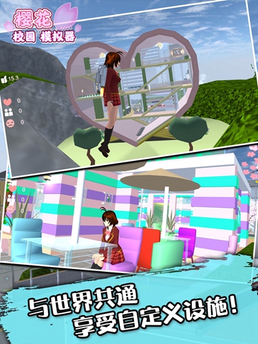 七七酱同款樱花校园模拟器英文版2026