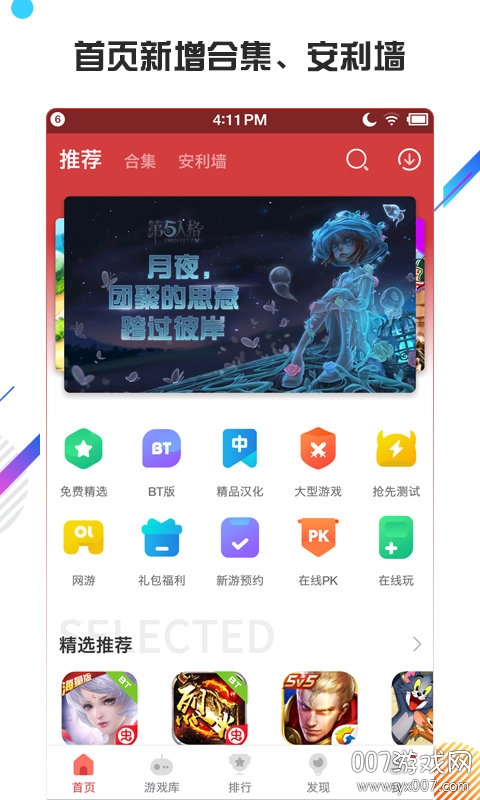 虫虫助手修改器最新安卓版