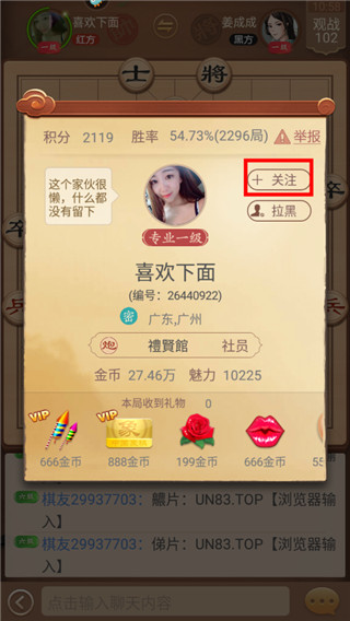 怎么加好友配图5