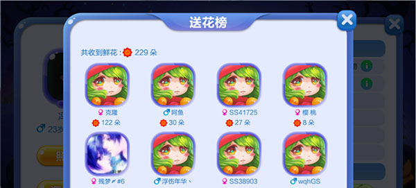 社交系统攻略配图3