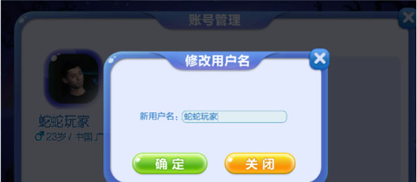 社交系统攻略配图6