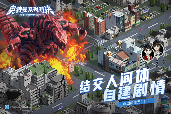 奥特曼系列对决九游渠道服