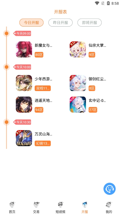 氓兔游戏app官方版