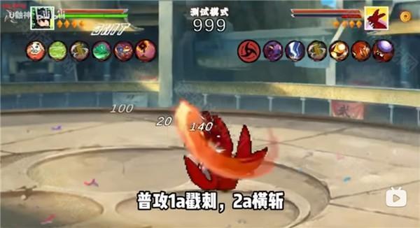 像素火影次世代