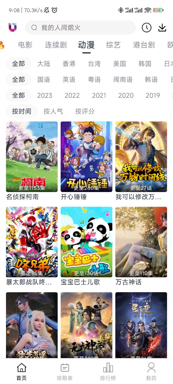 柚子影视app无广告可投屏版