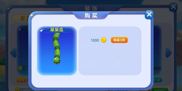 皮肤系统攻略配图1