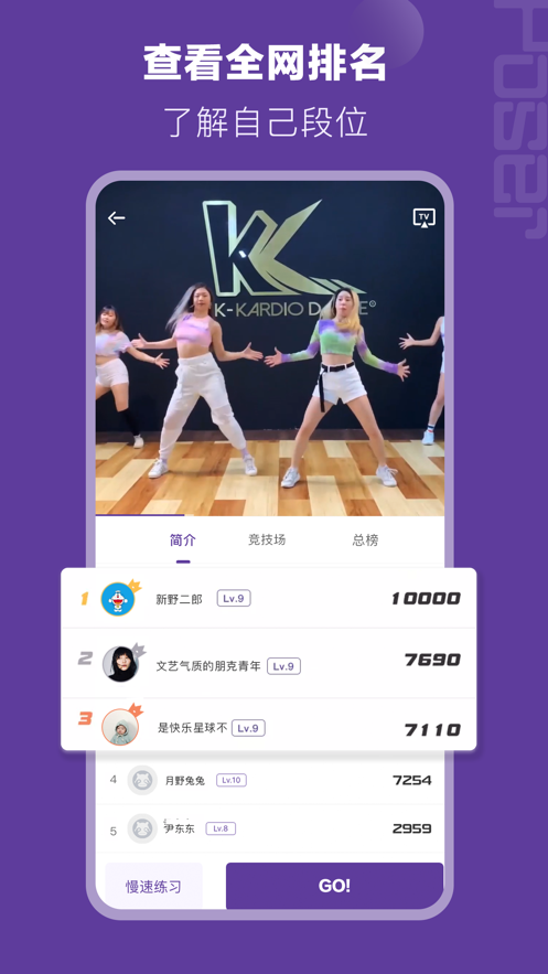 Poser跳舞手机版