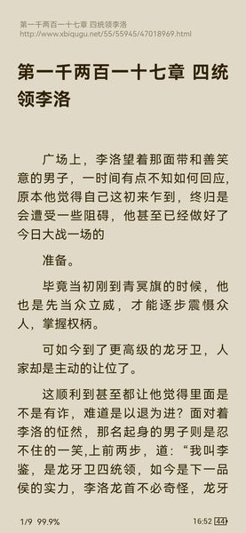 鲨鱼阅读app