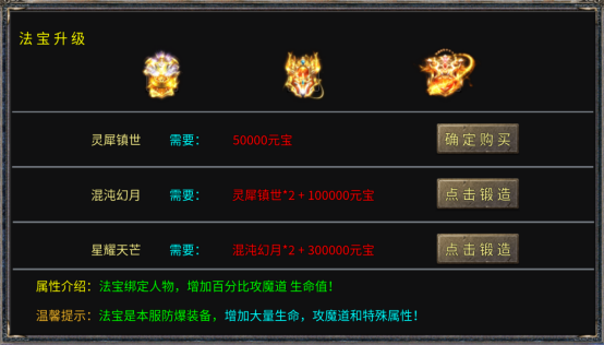 法宝系统攻略配图1