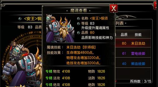 如何快速升级攻略配图4