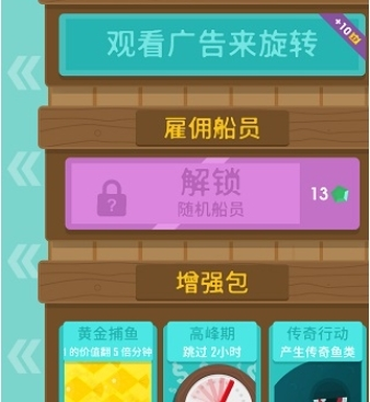 钓鱼大亨最新版20241