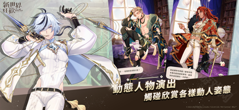 新世界狂欢蜜话全cg高清版