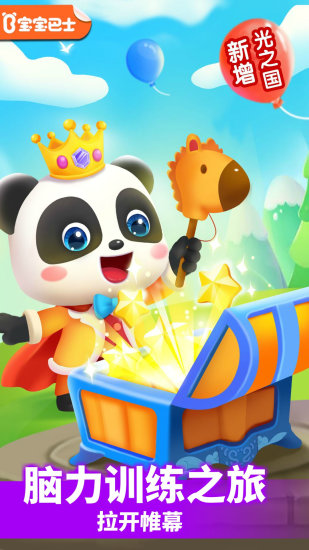 奇妙逻辑冒险最新版