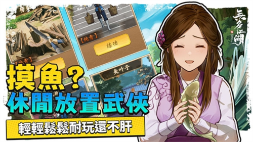 无名江湖国际服手游