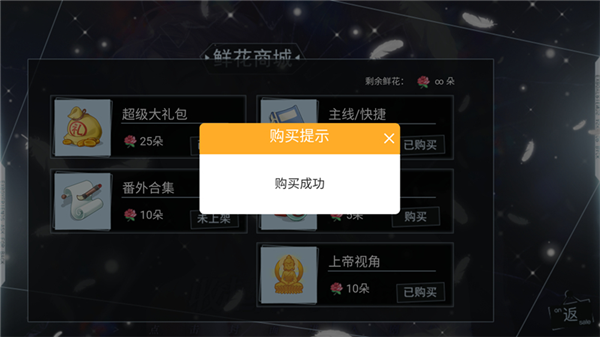 收起你的tusks橙光游戏最新版宣传图