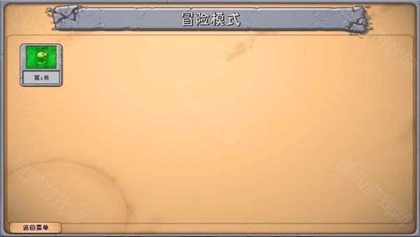 植物大战僵尸融合版手机版