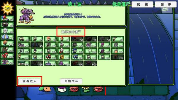 怎么当僵尸配图3