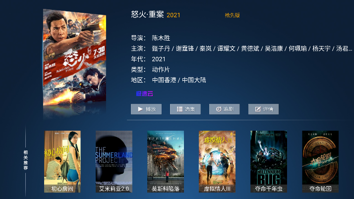 69影视2026最新版