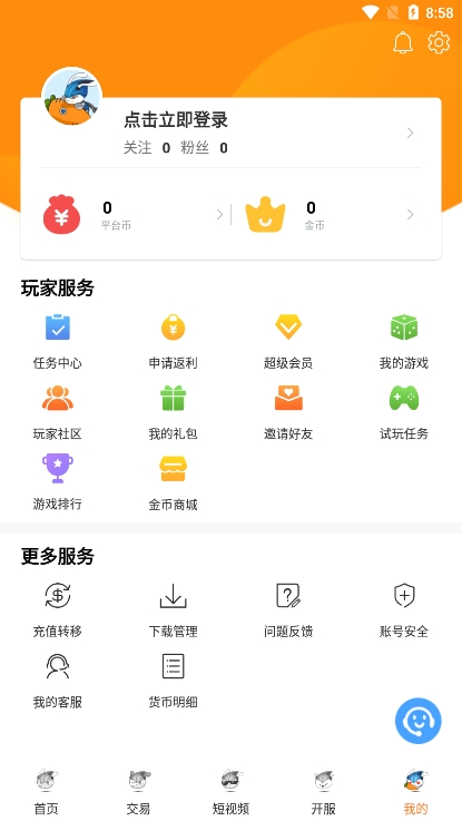 氓兔游戏app官方版