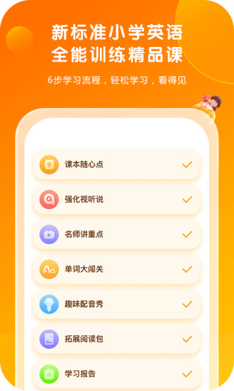 外研通app