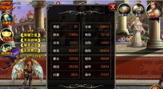 附魔系统详解配图2