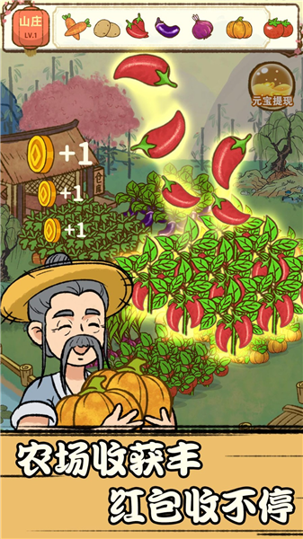 休闲田园赚钱游戏
