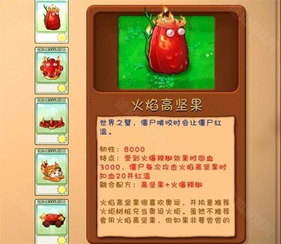 植物大战僵尸融合版最新版2.4.0