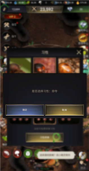 习性选择指南配图1