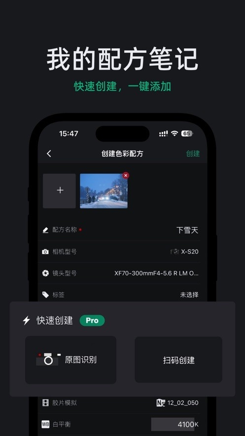 FujiStyle富士相机app安卓版