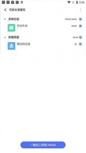 360手机助手极速版