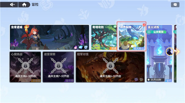 神器养成攻略配图1