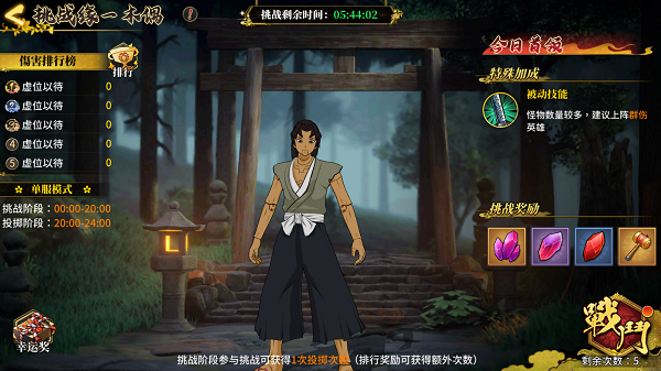 缘一木偶玩法攻略配图1