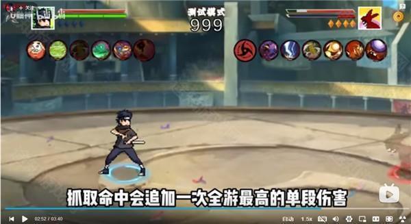 像素火影次世代