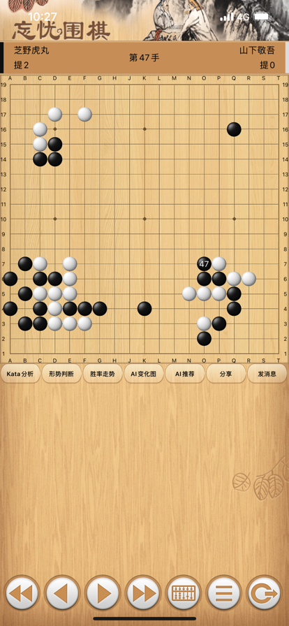 忘忧围棋手机版官方版