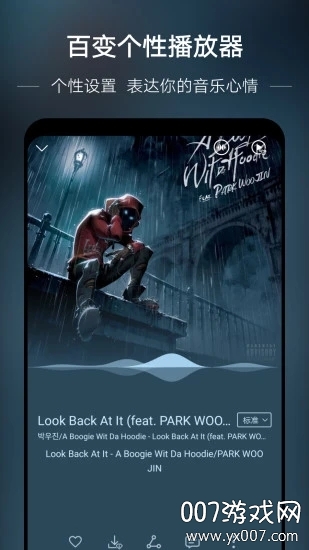 华为音乐播放器