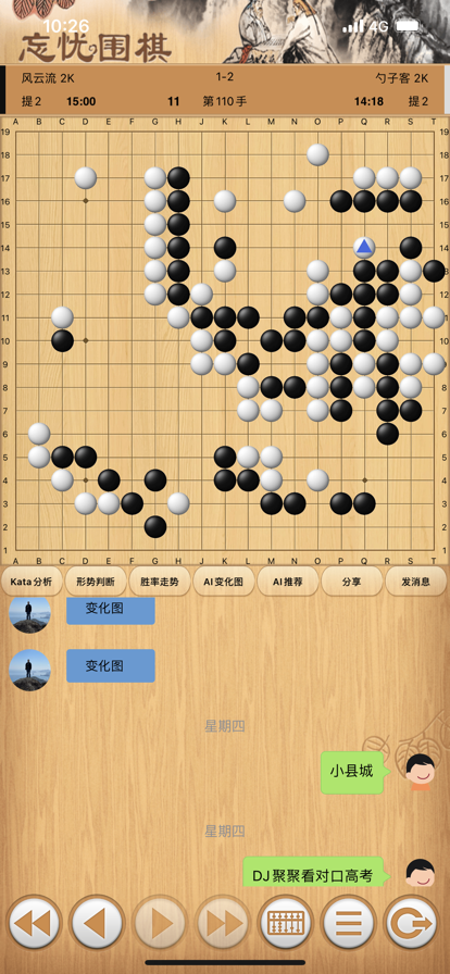 忘忧围棋手机版官方版