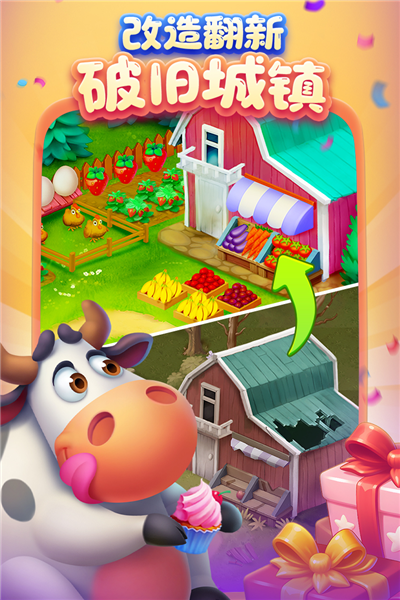 梦想城镇全球服安卓版