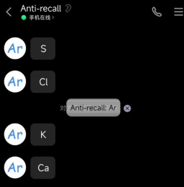 Anti-recall防撤回神器