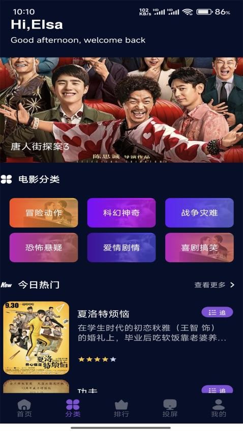 追剧达人无广告版