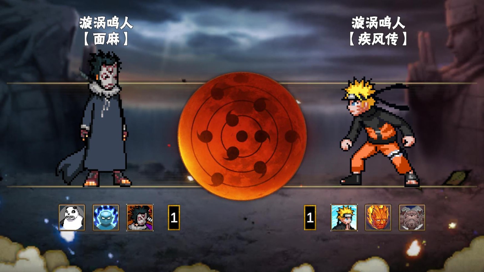 像素火影次世代(舍人)