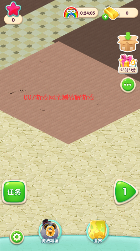 宾果消消消oppo渠道服