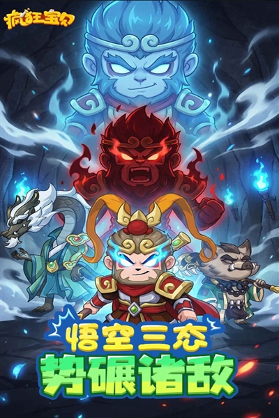 疯狂宝贝官方版宣传图