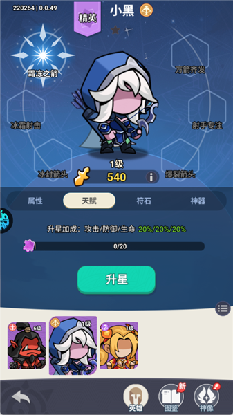 战力提升攻略配图2