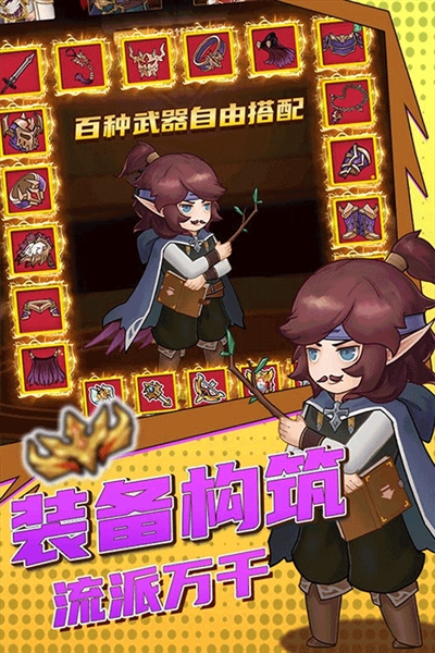 超简单的地下城0.1折