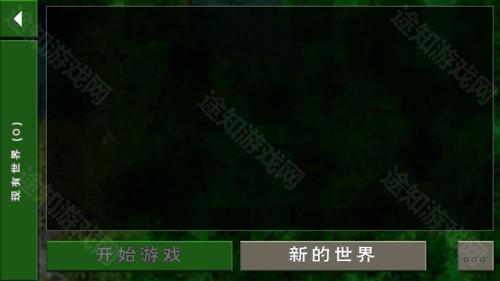 生存战争2儒雅随和模组