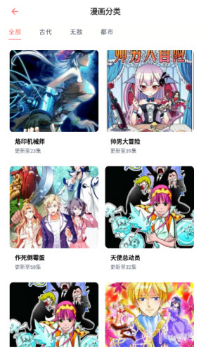 乐可动漫免费完整版