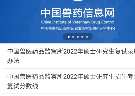 国家兽药综合查询app官方版下载